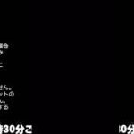 【モンスト】今夜はそっとライブ配信