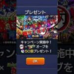 【モンスト】鬼滅の刃コラボ第四弾記念して公式から限定オーブ配布‼️コメントのやり方からすぐに受け取ろう！ #モンスト #モンストオーブ #鬼滅の刃 #鬼滅の刃コラボ