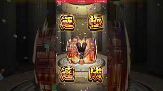 【鬼滅の刃】コラボガチャ限運極達成‼️【モンスト】