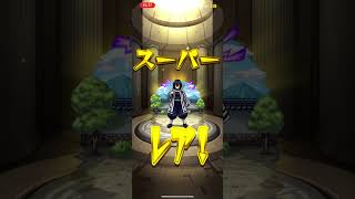 モンスターストライク超獣神祭鬼滅コラボ!果たして結果は?