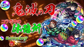 【モンスト】超究極童磨のオーブ回収&絶級トーナメント