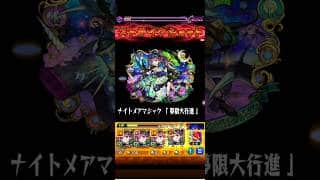 モンスト 超究極童磨 マナ艦隊&ナイトメア艦隊 #鬼滅の刃 #コラボ #攻略 #縛り #アニメ