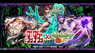 モンスト周年コラボダンダダン第一超究極『ターボババア』を遊んで行く配信。