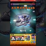 【モンスト】モンゴリアンデスワーム究極をワンパン攻略 #モンスト #ワンパン #モンゴリアンデスワーム