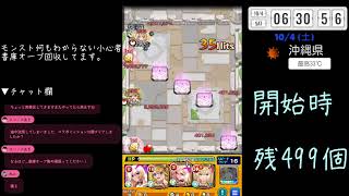 【モンスト】初心者が淡々と書庫活をするだけ