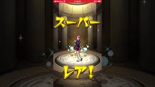 （初投稿）モンストでダンダダンコラボきたからガチャ引いたった