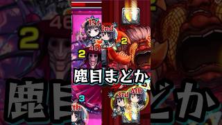 繰り返す。私は何度でも繰り返す。【モンスト アクロバティックさらさら&ターボババア 超究極 ダンダダンコラボ】