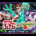 モンスト初アムネディアが出た配信！