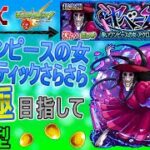 【モンスト×ダンダダンコラボ  文字配信】  【超究極】アクロバティックさらさら運極目指していく回 (マルチ参加型)