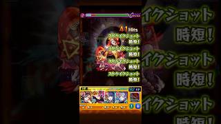 ターボババア虎杖ワンパン！　#モンスト #モンスターストライク #ダンダダン #虎杖悠仁 #呪術廻戦