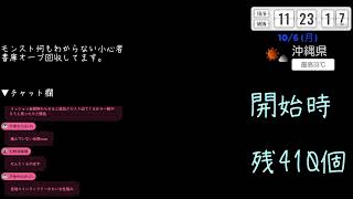 【モンスト】初心者が淡々と書庫活するだけ