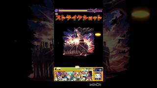 エレン使ってみた #モンスト好きと繋がりたい #モンスト #モンスターストライク