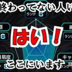 【モンスト】フュンフとツェーンのシフトでミリアーデを運極にしなければなりません。　#縦型配信