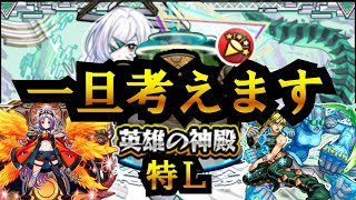 【モンスト】アムマラしながら厳選どうするか、考えます。特Ｌの園も来るし。　#縦型配信