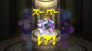 【モンスト】ダンダダンコラボで神引き？！