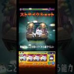 ターボババア艦隊でコディエゴス！#ショート #ショート動画 #モンスト #モンスターストライク #ダンダダン