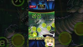 発進！グレートキンタで正体不明の怪獣をぶったおす【モンスト】【ゆっくり実況】#ゆっくり実況 #モンスト #モンスターストライク #ダンダダン  #ダンダダンコラボ