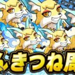 【モンスト】ノマクエ