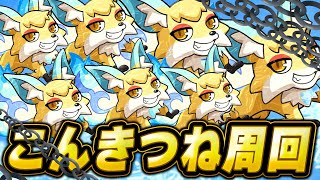【モンスト】ノマクエ