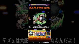 【ダンダダンコラボ】鬼頭ナキのストライクショット使ってみた!!