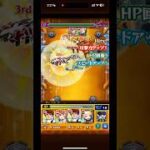 【モンスト】そりゃびっくりするよねwww #モンスト #モンスト12周年 #モンストコラボ #ダンダダン