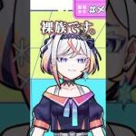 ゲームの装備の話をするルルネーヴェwww #shorts #vtuber #モンスト