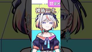 ゲームの装備の話をするルルネーヴェwww #shorts #vtuber #モンスト