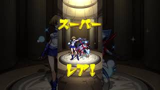 遊戯王コラボ1回目　#モンスト #ガチャ神引き #モンスターストライク #ガチャ