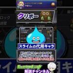 【モンスト】確保必須！今回のコラボ1番の目玉キャラ！『クリボー』について解説