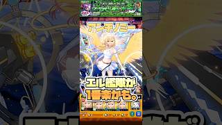エル艦隊が1番楽でした。 #shorts #モンスト #遊戯王 #アンチノミー #モンストニュース #モンストガチャ