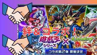 【モンスト】11/19キズナが一番貯まる配信はここ！＆遊戯王コラボ第2弾！キズナ貯めがリスナーさん同士もOKなアットホームライブ配信！初見さん大歓迎！【aki-games/aki】