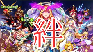 【モンスト】11/20キズナ貯め＆遊戯王コラボ第2弾！キズナ貯めがリスナーさん同士もOKなライブ配信！初見さん大歓迎！【aki-games/aki】
