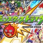 【モンスト】11/25今夜もキズナ貯めてくれるかな？いいとも～～！！キズナ貯めがリスナーさん同士もOKなライブ配信！初見さん大歓迎！【aki-games/aki】