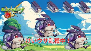 【モンスト】11/5けいウサキングいらっしゃい！初見さん大歓迎！【aki-games/aki】