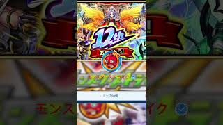 モンスト無料オーブ来た！ 早く受けとろう#モンスト #モンスターストライク #モンスト12周年 #鬼滅の刃