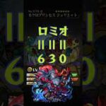 【モンスト】明日話したくなるモンストリビア12 #shorts #モンスト