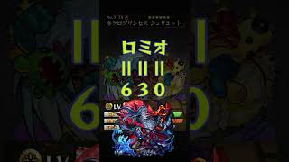 【モンスト】明日話したくなるモンストリビア12 #shorts #モンスト