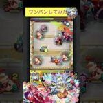 プルメリアで試練1をワンパン[モンスト]#shorts #モンスト #モンスターストライク #天魔の孤城