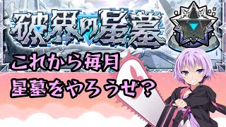 【モンストライブ配信】キリ番狙いのパラノヴィア周回【2025/11/19】