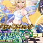 【モンスト】2050↑けいウサキングでランク上げしていくよ～！呪術廻戦映画観てきたよ。