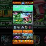 【モンスト】遊戯王コラボガチャ第2弾！30連目引いてみた！ #モンスト #ガチャ  #遊戯王 #爆死 #コラボ