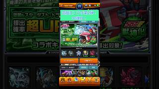 【モンスト】遊戯王コラボガチャ第2弾！30連目引いてみた！ #モンスト #ガチャ  #遊戯王 #爆死 #コラボ