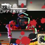 【モンスト】無課金の教典〜ボクラの◯シアイ新学期〜【ガッチェス様のモンスト無課金攻略紀行 第25章】