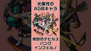 【モンスト】全キャラクターの一覧紹介27 #shorts