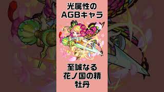 【モンスト】全キャラクターの一覧紹介29   #shorts