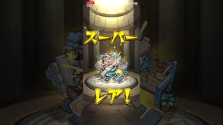 【モンスト】3日目より〜これって？破棄し続けたら？10枠全てが確定枠だよね？