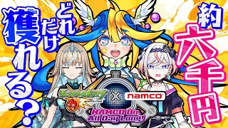 3つ以上取れたら3人にガチャのプレゼントが…!ナムコ限定のモンストプライズをオンラインクレーンゲームでGETするんだぁ!【#メタストらいぶ 】