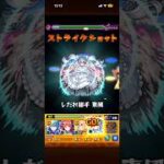 モンスト　覇者の塔-3rdシーズン- 赤尾の賞賛巨機　二刃ワンパン　#モンスト #覇者の塔
