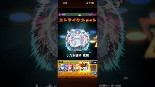 モンスト　覇者の塔-3rdシーズン- 赤尾の賞賛巨機　二刃ワンパン　#モンスト #覇者の塔