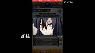 伊黒小芭内のミッション達成シーン#モンスト #コラボ第4弾 #柱稽古編 #映画